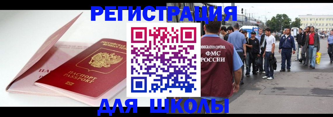 временная регистрация в квартире в Будённовске